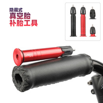 Bike Electric Car Vacuum Tire Concealed tire tool Vacuum tire Tire Bead tyre adhesive adhesive strip