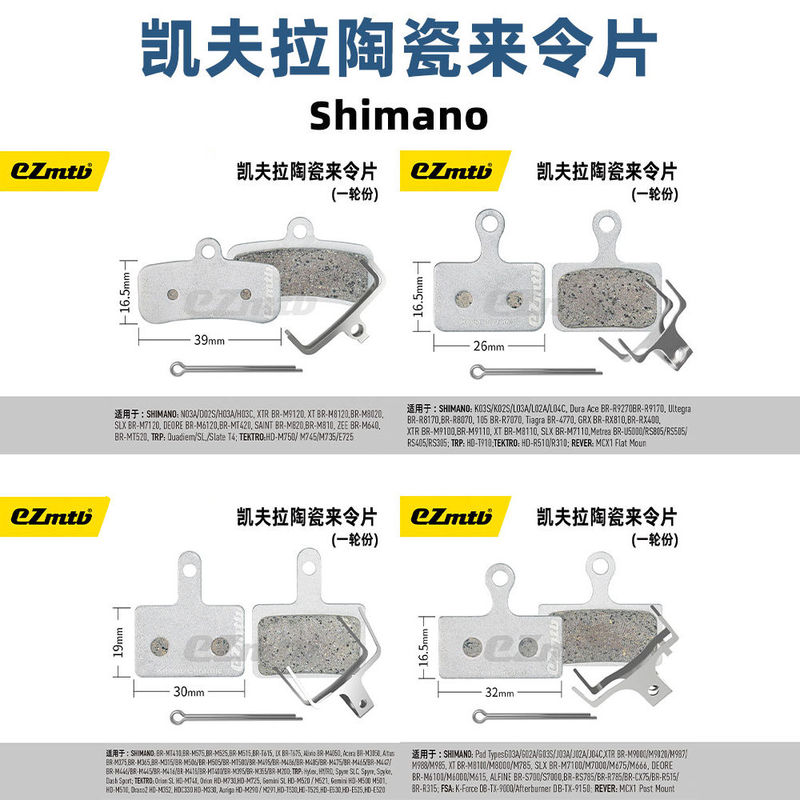 Ezmtb Kevlar Ceramic Brake Pads 9170 Road Bike 105 Mountain Bike Brake Pads Magura Universal Sram