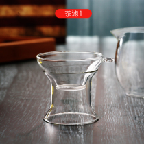 Kung Fu tea leak tea filter transparent glass tea set tea filter tea filter tea ceremony accessories