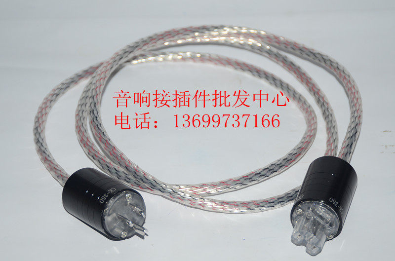 American Nordost Valhalla Music Ribbon Wahara Power Cord 7 Core Fever Power Cable Pack