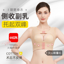 New Corrective Shaping Chest Support Coalestion Upper Toproof Sagging Back Breast Deviner Elimination Side Closeout Breast Enlargement Underwear