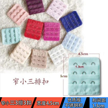 Bra extension buckle Narrow 3 rows Underwear extension buckle buckle buckle Adjustment buckle 3 rows 3 buckles Back buckle 4 5cm