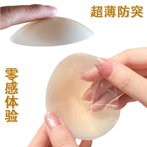 Bristols Same Solid Chest Patch Flat Substitute Milk Patch Anti-Convex Ultrathin Silicone Invisible Milk Stick With Glue Anti Slip Waterproof