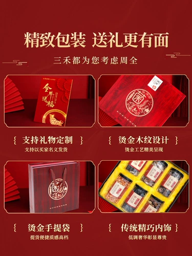 Фестиваль фестиваля Dragon Boat Подарки Shanzhen Dry Goods Gift Box Специальная -класс Campaisy Wild Mushroos Yunnan Специальные подарочные пакет группы покупка