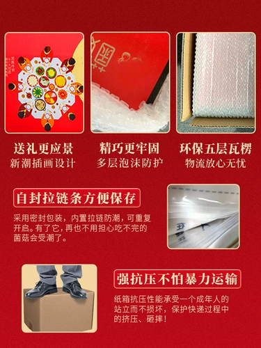 Весенний фестиваль подарок красочный бактерий суп -пакет подарочная коробка Yunnan Dry Bacteria Shanzhen Специализированные каминные грибы с грибами для сосновых грибов пакет