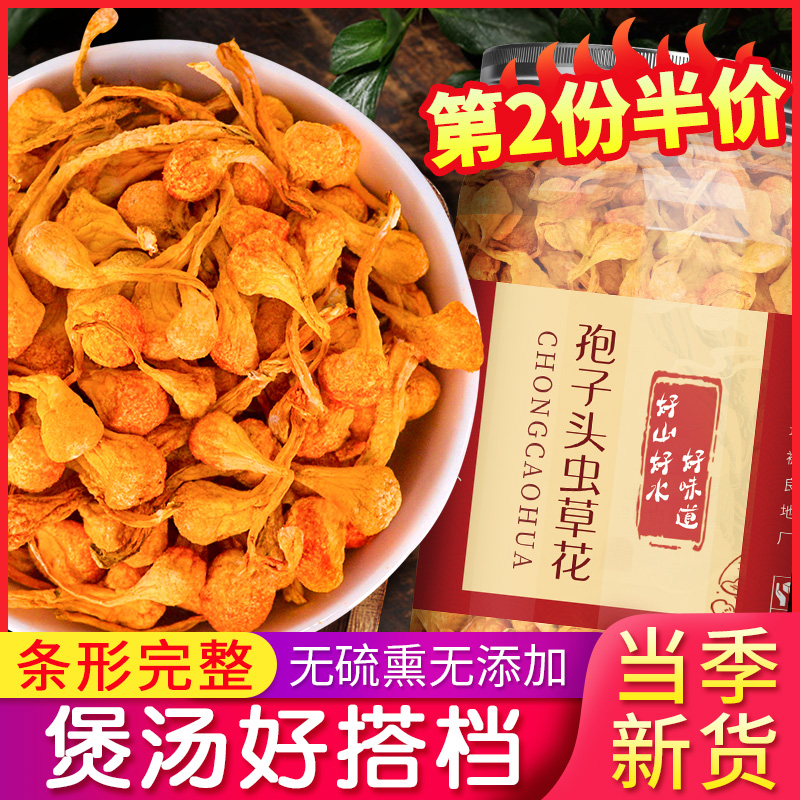 Megaspore Cordyceps Flower Cordyceps Cordyceps militaris Dried Soup Material Fresh Sulfur-free Cordyceps