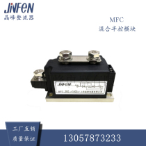 Crystal peak MFC(MFA MFK)300 500 800 1000A rectifier tube thyristor hybrid semi-control module