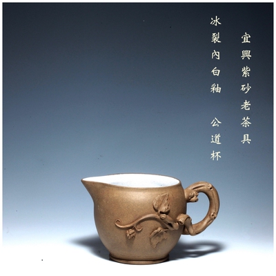 Yixing Old Zisha Tea Set основал чашку Оригинальный шахт Старый мутный кран Внутренний белый глазированный сосновый виноград Glores Modern Guilin Tea Master