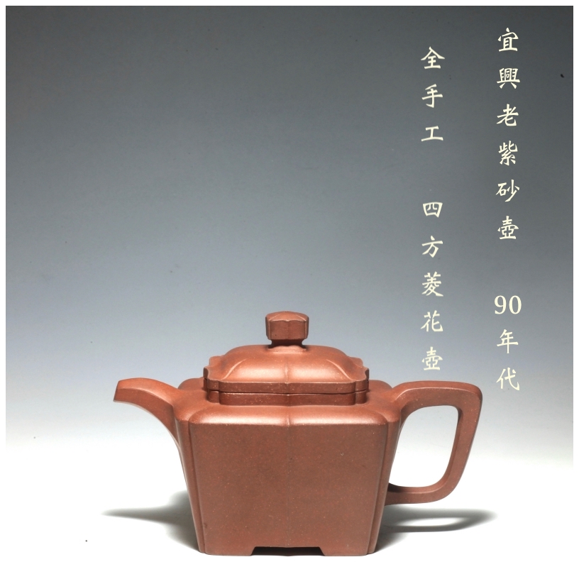 中国宜興急須 全手工 老紫泥紫砂壷　　荆溪張款 中国宜興急須 全手工 老紫泥紫砂壷 荆溪張款