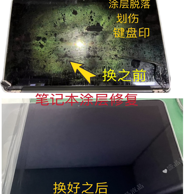Laptop A1708 A1706A1707A1502A1932A1989 Coating Peeling Replacement Repair