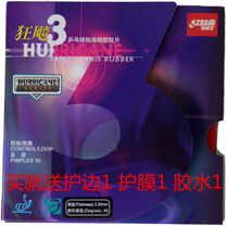 Red Double Happiness Hurricane 3 Province Crazy 3 Country Crazy 3 Country Set National Crazy Blue Sponge Table Tennis Rubber Leather Anti-Glue Sleeve