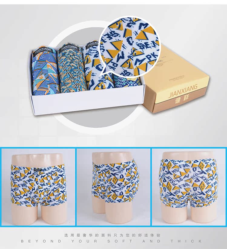 Bốn hộp quà Jian Jian Đồ lót nam nam Summer Ice Silk Boxer Mồ hôi Hấp thụ kháng khuẩn U Convex Góc Quần Đầu quần lót phụ nữ