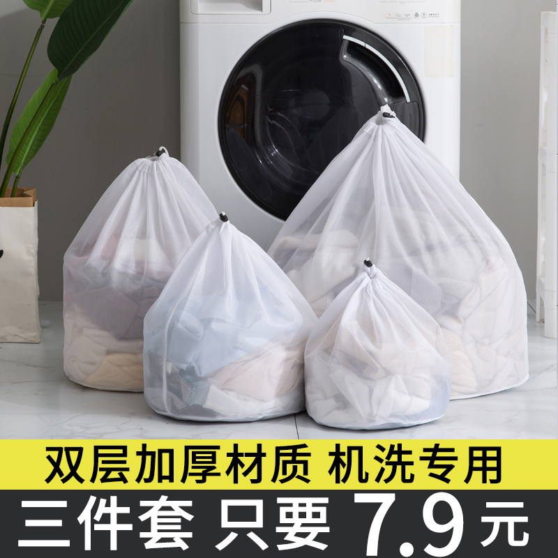 Protective Laundry Bag Washing Machine Machine Wash Private Network Bag Wash Sweater Underwear Down Clothes Clothing Drum Anti-Deformation Mesh Pocket-Taobao