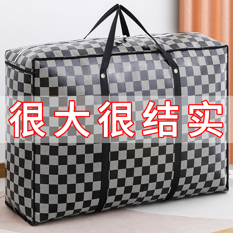 Moving pack Bags Cashier Bags Moisture-proof Large-volume woven bag Luggage Clothes Finishing quilts Sub-clothing Cotton quilt-Taobao