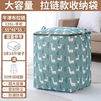 Альпака с молнией, ткань оксфорд