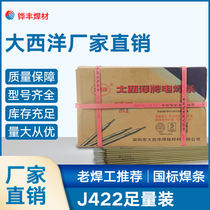 Original Shenzhen Atlantic brand welding rod structural steel high strength steel bar welding steel CHE422 3 2