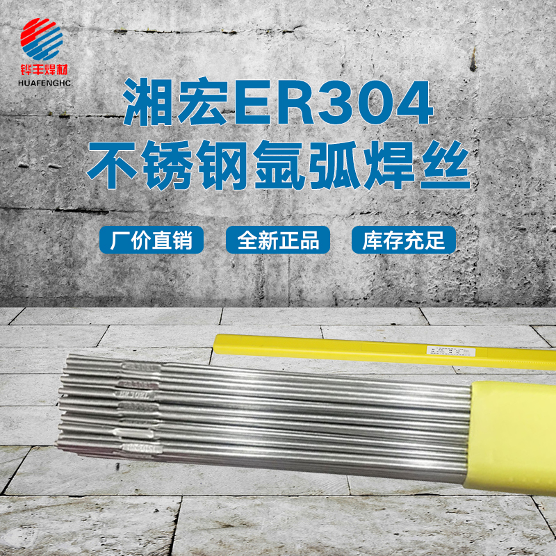 Argon arc welding wire stainless steel argon arc welding strip of the national standard material straight welding wire 304 308 309 316L