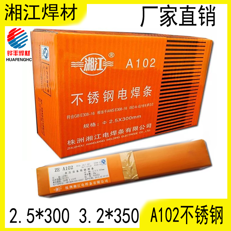 Original plant Zhuzhou Xiangjiang stainless steel welding strip 304 pressure vessel special welding strip E308-16 A102