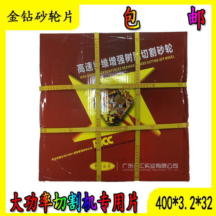 Original plant gold drilling card grinding wheel cutting 400 cutting machine reinforced resin grinding wheel cutting sheet 400350300