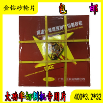 Original plant gold drilling card grinding wheel cutting 400 cutting machine reinforced resin grinding wheel cutting sheet 400350300