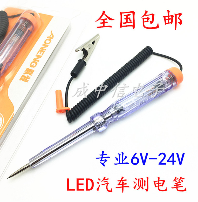 Car repair special test pen detection light test pen LED test light circuit repair 6V12V24V