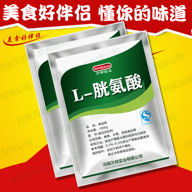 食品级L-胱氨酸 原料食品级氨基酸营养强化剂纯度99%1kg