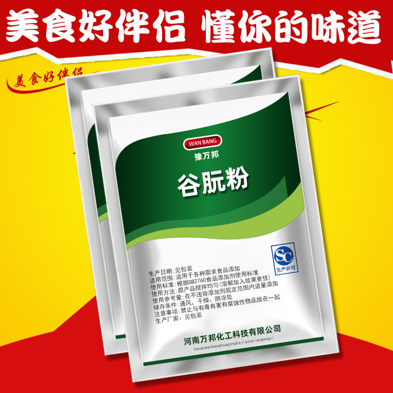 食品级谷朊粉烤面筋专用粉小麦麸粉烘焙增筋粉蛋糕烘焙面制品增筋