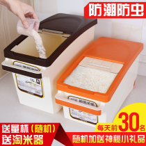 Rice barrel 20 tons of household 15kg tons of storage rice storage rice box anti-bug-proof moisture slip cover type Japanese rice box rice noodle containing box 30