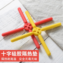 Silicone cross pan cushion foldable silicone cushion kitchen creative heat insulation cushion resistant to high temperature