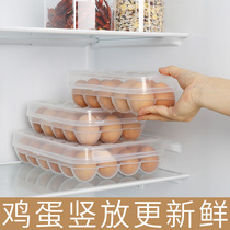Egg Containing Box Containing Frame Home Fridge Shockproof Refreshing Box Vertical Release Plastic Egg Toegg Rack Egg Egg Box