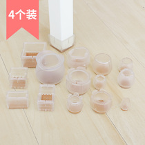 Table and chairs foot cushion for home anti-noise cushion Silicone Anti-Slip Post Anti-Wear Stick Table Leg Protective Sleeve Chair Leg Mat Muted