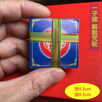 Hidden Supplies sub-renewal Department Relief Five Color Line Relief Wheels Relief via Protective Body Card Trumpet