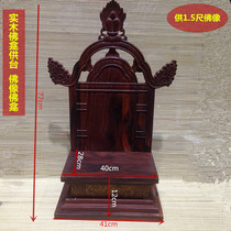 The Purple Sandalwood Buddha Niche for 1 5-inch Buddha Buddha shrine Buddha Goods to be dedicated to the Buddha statue Law Block Carved Flowers shrine