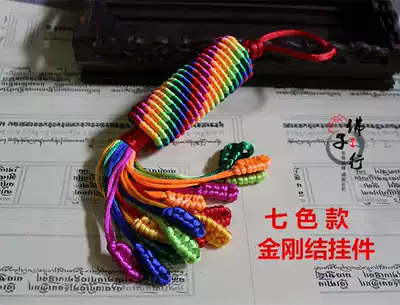 Tibet King Kong pendant hand-woven seven-color thread woven turn diamond knot car pendant