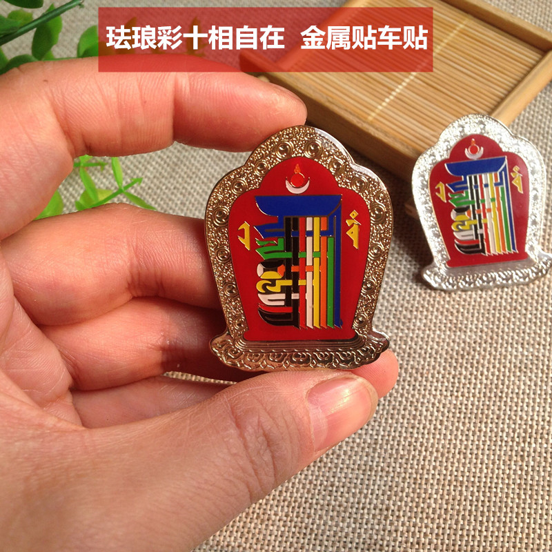 Buddhist three-dimensional metal sticker carts with enamel ten phase at ease with the car stuck to the safety amphany