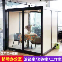 Mobile office soundproof studio Small study Mute learning room Negotiation room Psychological consultation room soundproof room