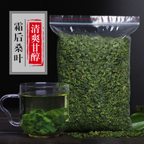 Frost Mulberry leaf Tea Non-wild mulberry leaf Winter mulberry leaf freeze-dried Mulberry leaf tea fresh bulk 500g