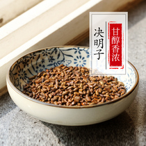 Cassia Tea 500g Ningxia Cassia ripe Cassia tea A pound of bulk grass Cassia herbal tea