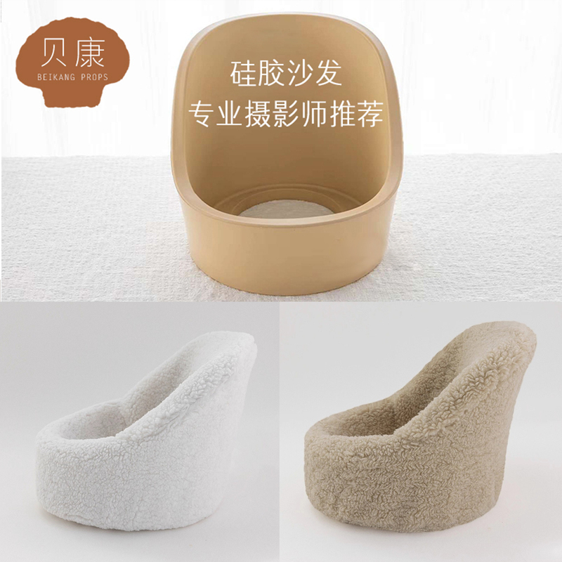Photo Studio Newborn Photography Silicone Sofa Props Baby Full Moon Photo Seat Baby Confinement Photo Supplies