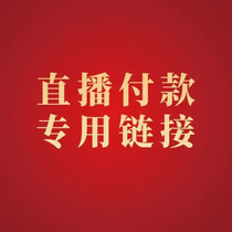 Live broadcast special shooting link private shooting invalid 48 hours appreciation period