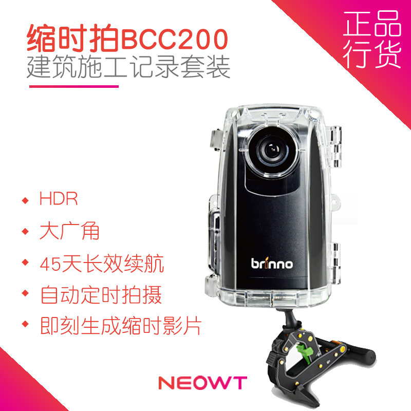 Brinno BCC200 Time-lapse time-lapse camera Construction record Construction album Smart site