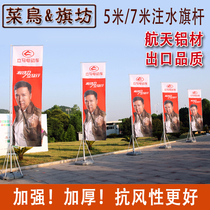 5m 7m water-filled advertising flagpole knife flag road flag aluminum alloy retractable flag colorful flag flying flag custom-made