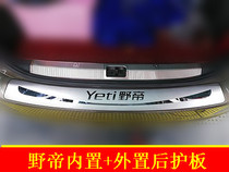 Suitable for the rear protection plate of the threshold of the reserve box of the wild imperial trunk of the Kluokeko Diack Elite Sharp Sharp Crystal Sharp-Speed Pico