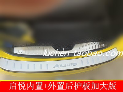 Suitable for Vitra SX4 Yanliana A6 front steel trunk sheet for SX4 Yanliana A6 steel trunk sheet