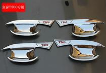 Suitable for crowdsourced T500T600Z500Z300 Big Mai X5 Jiudai Yaakaku Plated Door Bowl handle Decorative Sticker