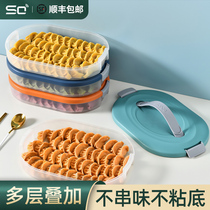 Dumpling box fresh-keeping box multi-layer split household refrigerator fresh-keeping frozen frozen dumplings chaotic storage box sealed