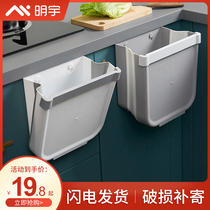 Kitchen household folding classification hanging trash can kitchen waste wall hanging cabinet door hanging wall storage