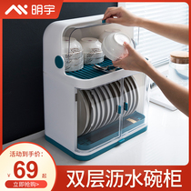 Kitchen drain cupboard with lid tableware dish storage box supplies household counter table table bowl chopsticks rack