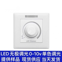 LED Mise-Less Dimmer 0-10v86 Type Switch Panel Hotel Light Brightness Regulator stable not sparkling