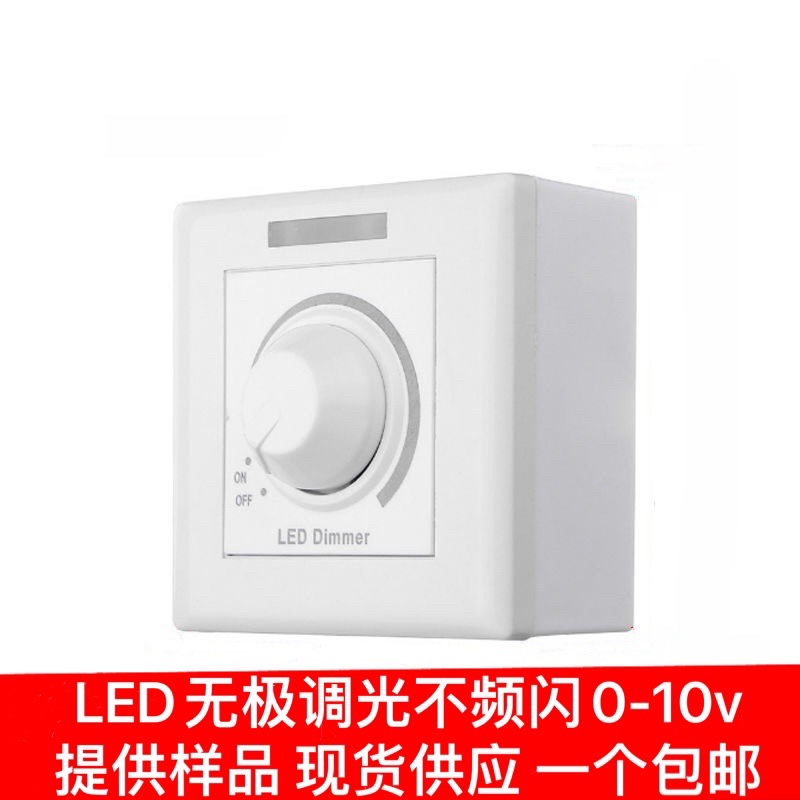 LED infinity dimmer 0-10v86 type switch panel hotel lighting brightness adjuster is stable and does not flash